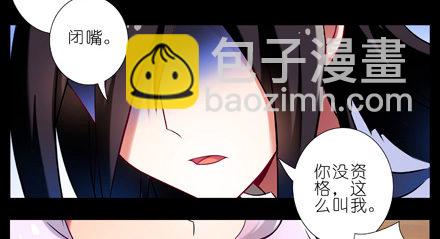 🍘我家大师兄脑子有坑 第25坑 我才是主角？！ 第17页