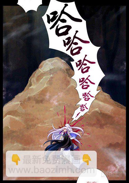🍘我家大师兄脑子有坑 第25坑 我才是主角？！ 第19页