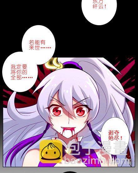 🍘我家大师兄脑子有坑 第25坑 我才是主角？！ 第20页