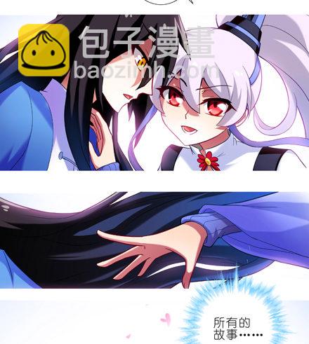 🍘我家大师兄脑子有坑 第25坑 我才是主角？！ 第24页
