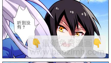 🍘我家大师兄脑子有坑 第25坑 我才是主角？！ 第3页