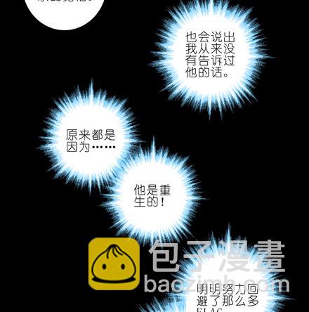 🍘我家大师兄脑子有坑 第25坑 我才是主角？！ 第32页