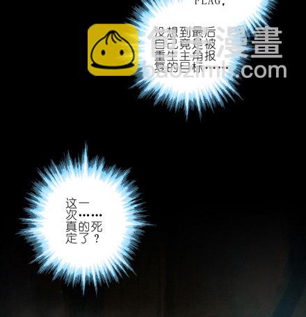 🍘我家大师兄脑子有坑 第25坑 我才是主角？！ 第33页