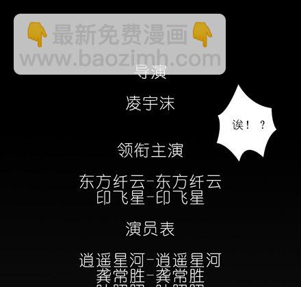 🍘我家大师兄脑子有坑 第25坑 我才是主角？！ 第37页