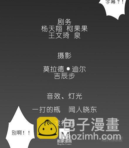 🍘我家大师兄脑子有坑 第25坑 我才是主角？！ 第39页