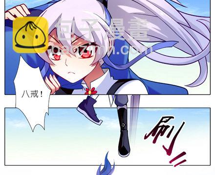 🍘我家大师兄脑子有坑 第25坑 我才是主角？！ 第4页