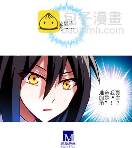 🍘我家大师兄脑子有坑 第25坑 我才是主角？！ 第43页