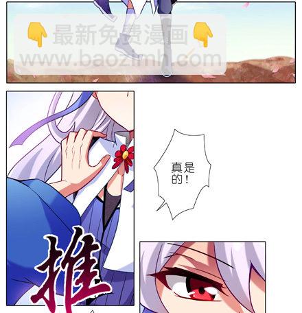 🍘我家大师兄脑子有坑 第25坑 我才是主角？！ 第6页