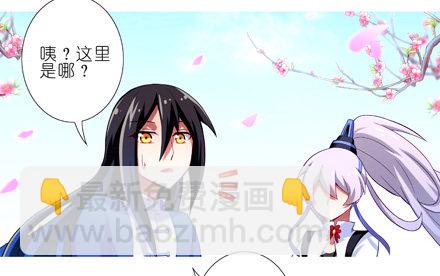 🍘我家大师兄脑子有坑 第25坑 我才是主角？！ 第8页