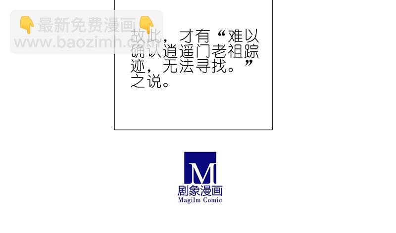 🍘我家大师兄脑子有坑 第249坑 无法反驳 第11页