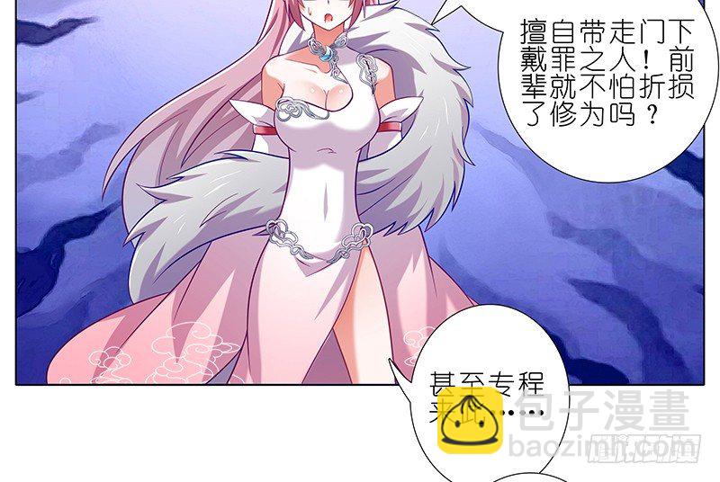 🍘我家大师兄脑子有坑 第249坑 无法反驳 第13页
