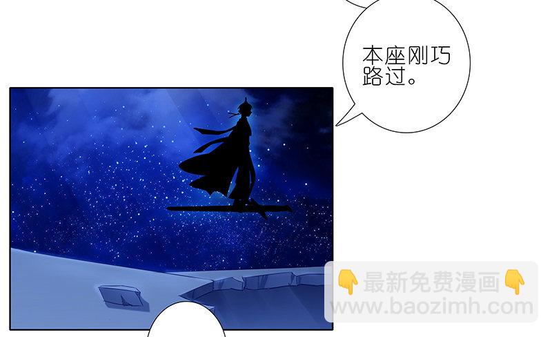 🍘我家大师兄脑子有坑 第249坑 无法反驳 第14页