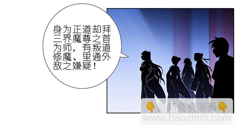 🍘我家大师兄脑子有坑 第249坑 无法反驳 第17页