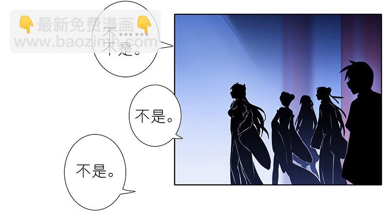 🍘我家大师兄脑子有坑 第249坑 无法反驳 第19页