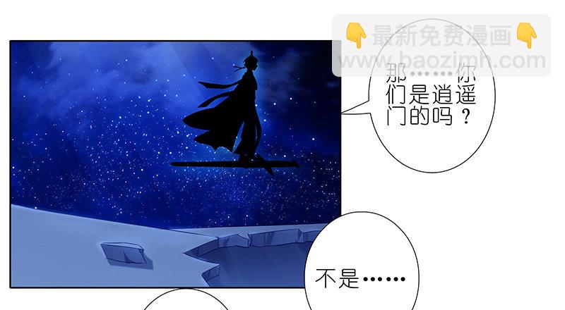 🍘我家大师兄脑子有坑 第249坑 无法反驳 第20页