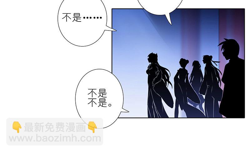 🍘我家大师兄脑子有坑 第249坑 无法反驳 第21页