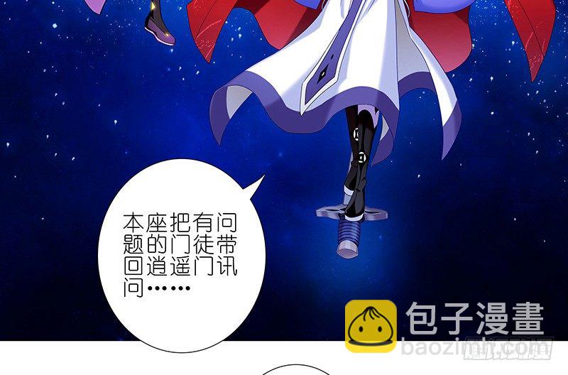 🍘我家大师兄脑子有坑 第249坑 无法反驳 第28页