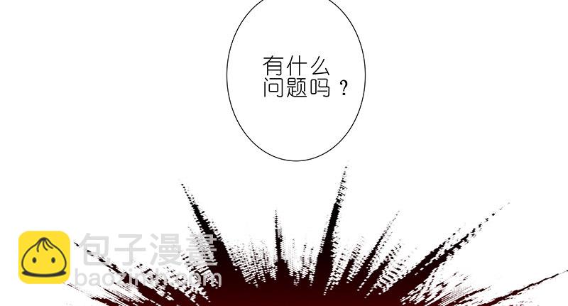🍘我家大师兄脑子有坑 第249坑 无法反驳 第29页