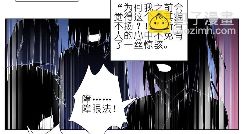 🍘我家大师兄脑子有坑 第249坑 无法反驳 第3页