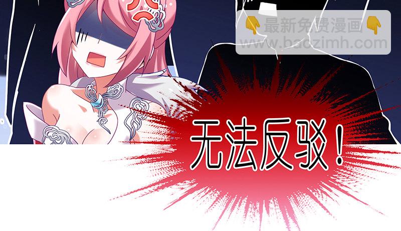 🍘我家大师兄脑子有坑 第249坑 无法反驳 第31页