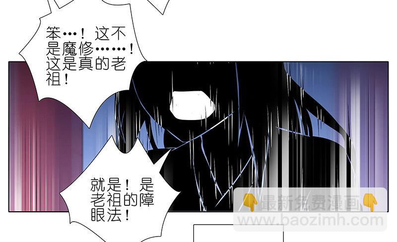🍘我家大师兄脑子有坑 第249坑 无法反驳 第4页