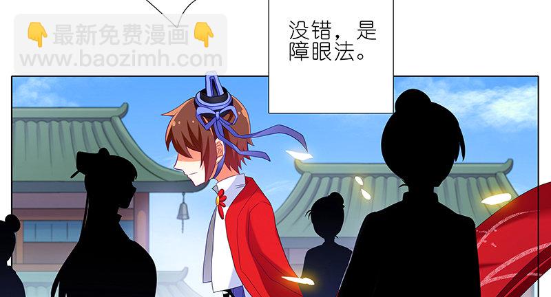 🍘我家大师兄脑子有坑 第249坑 无法反驳 第5页