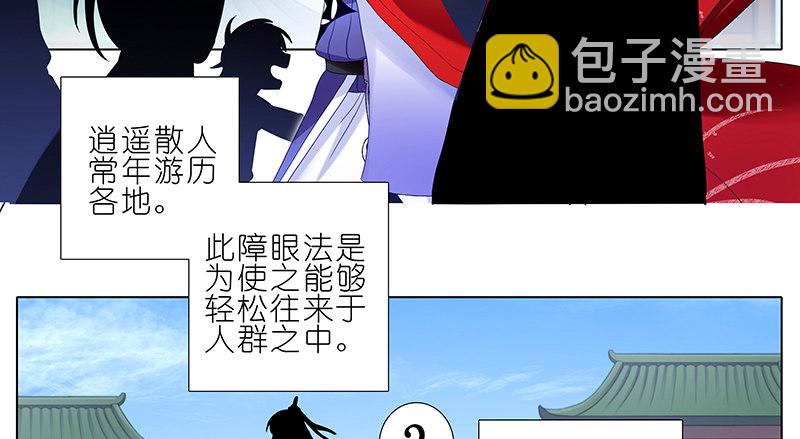 🍘我家大师兄脑子有坑 第249坑 无法反驳 第6页