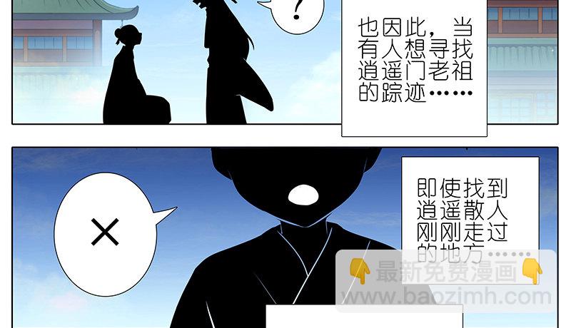 🍘我家大师兄脑子有坑 第249坑 无法反驳 第7页