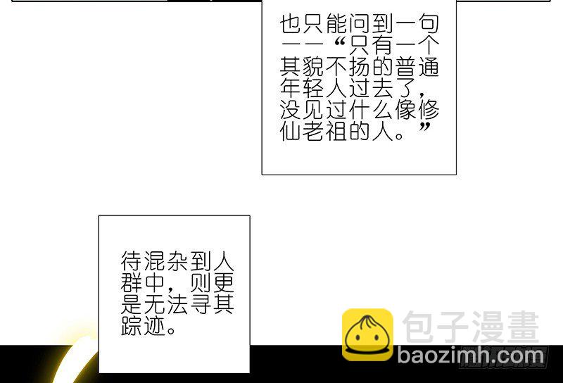 🍘我家大师兄脑子有坑 第249坑 无法反驳 第8页