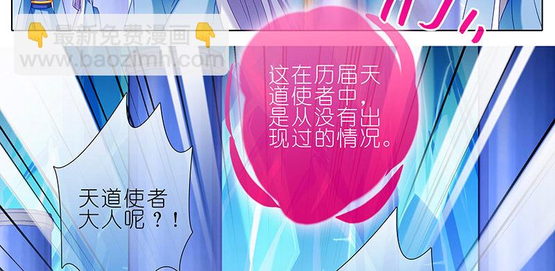 🍘我家大师兄脑子有坑 第251坑 刺激 第10页
