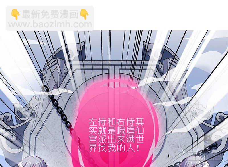 🍘我家大师兄脑子有坑 第251坑 刺激 第13页