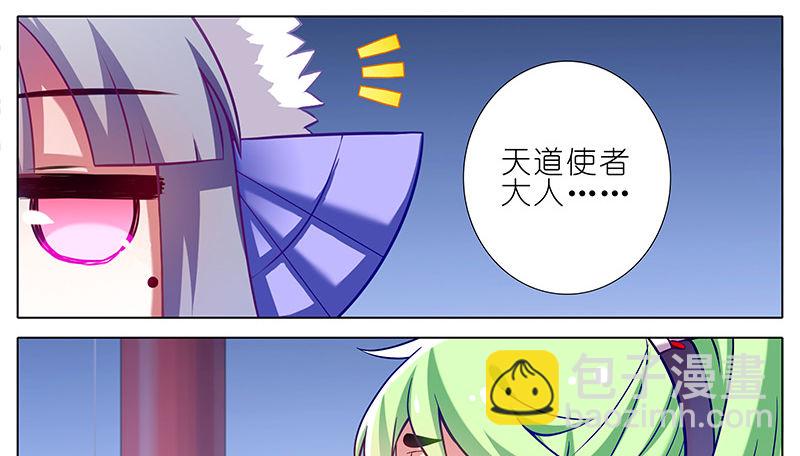 🍘我家大师兄脑子有坑 第251坑 刺激 第15页