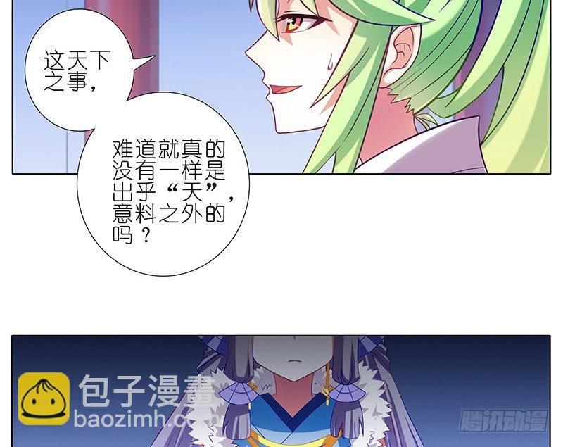 🍘我家大师兄脑子有坑 第251坑 刺激 第16页