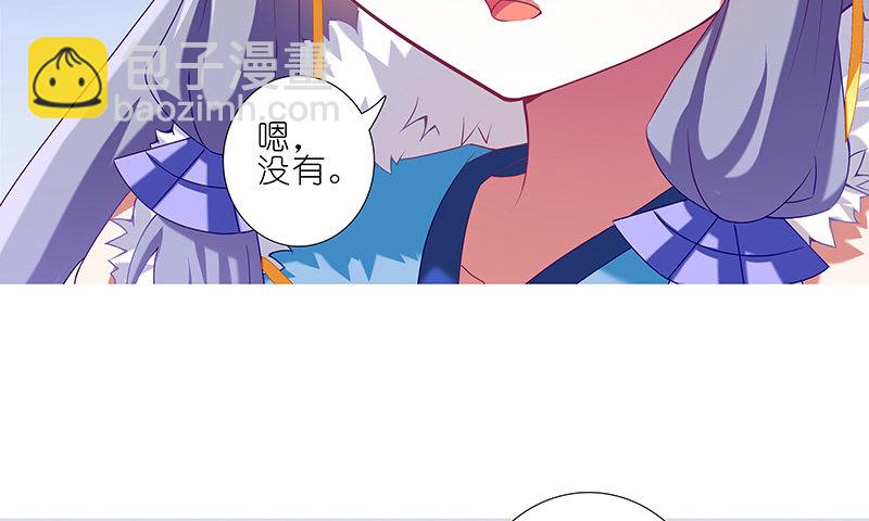 🍘我家大师兄脑子有坑 第251坑 刺激 第18页