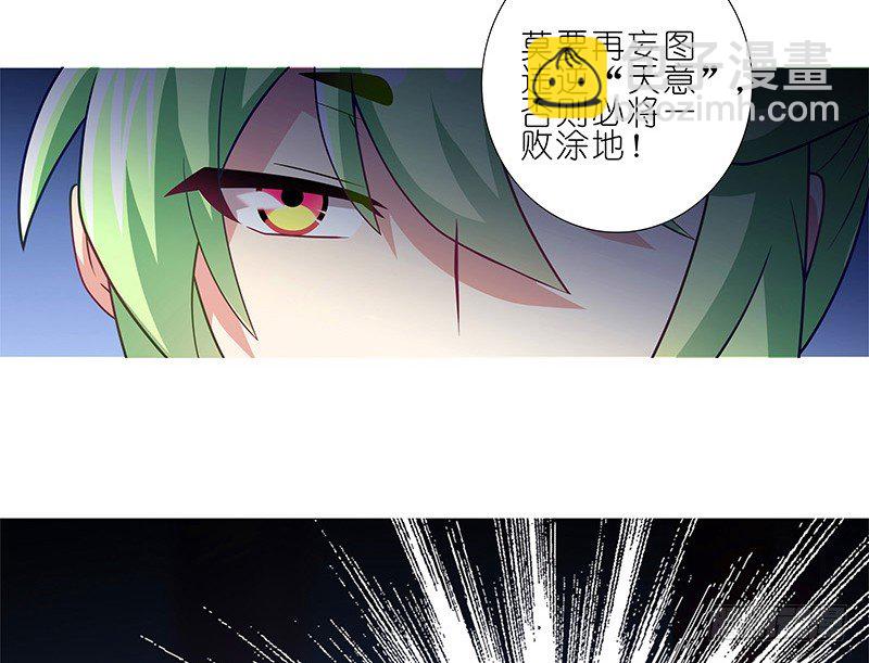 🍘我家大师兄脑子有坑 第251坑 刺激 第23页