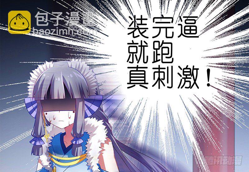 🍘我家大师兄脑子有坑 第251坑 刺激 第24页