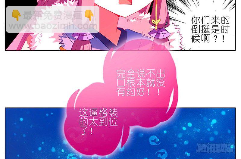 🍘我家大师兄脑子有坑 第251坑 刺激 第5页