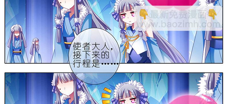 🍘我家大师兄脑子有坑 第251坑 刺激 第8页