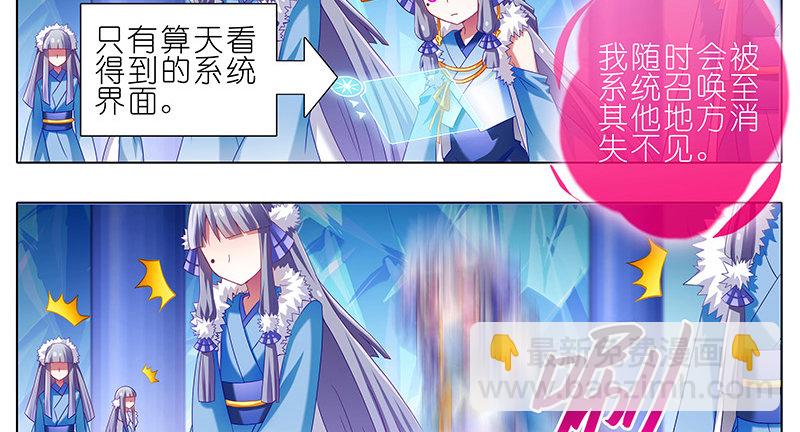 🍘我家大师兄脑子有坑 第251坑 刺激 第9页