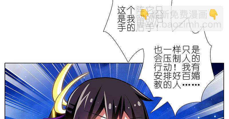 🍘我家大师兄脑子有坑 第253坑 马赛克 第10页