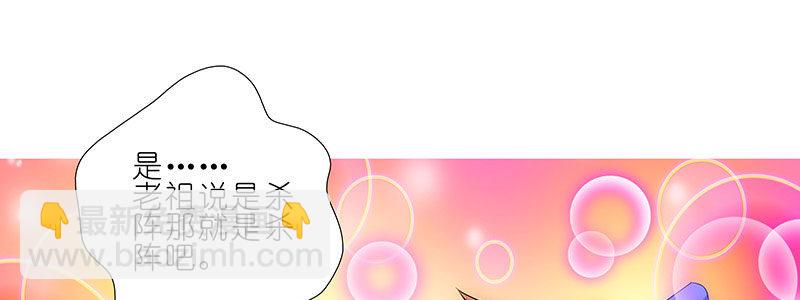 🍘我家大师兄脑子有坑 第253坑 马赛克 第14页