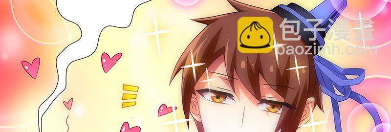 🍘我家大师兄脑子有坑 第253坑 马赛克 第15页