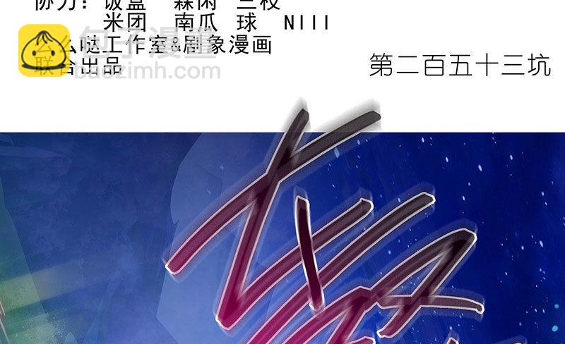 🍘我家大师兄脑子有坑 第253坑 马赛克 第2页