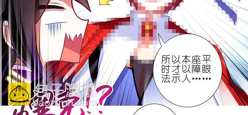 🍘我家大师兄脑子有坑 第253坑 马赛克 第20页