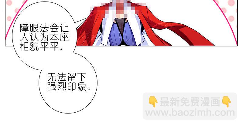 🍘我家大师兄脑子有坑 第253坑 马赛克 第22页