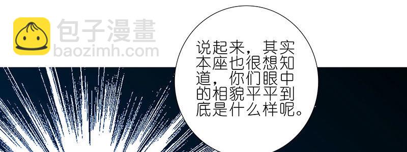 🍘我家大师兄脑子有坑 第253坑 马赛克 第23页