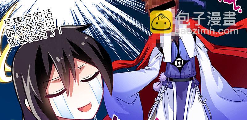 🍘我家大师兄脑子有坑 第253坑 马赛克 第25页