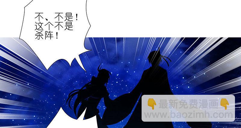 🍘我家大师兄脑子有坑 第253坑 马赛克 第8页