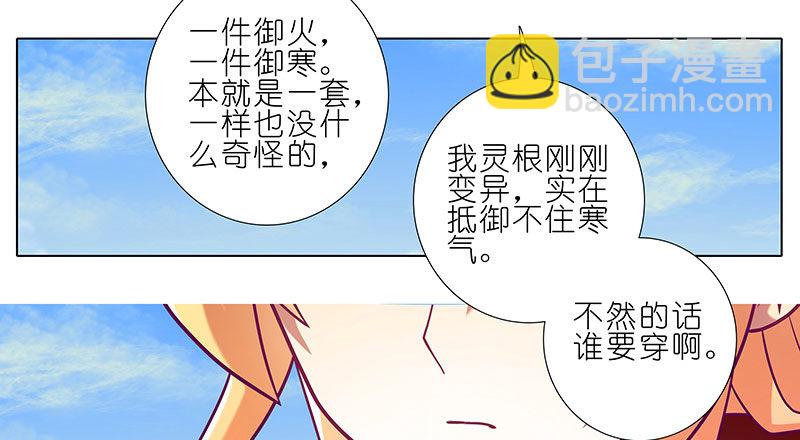 🍘我家大师兄脑子有坑 第255坑 果然是你 第10页