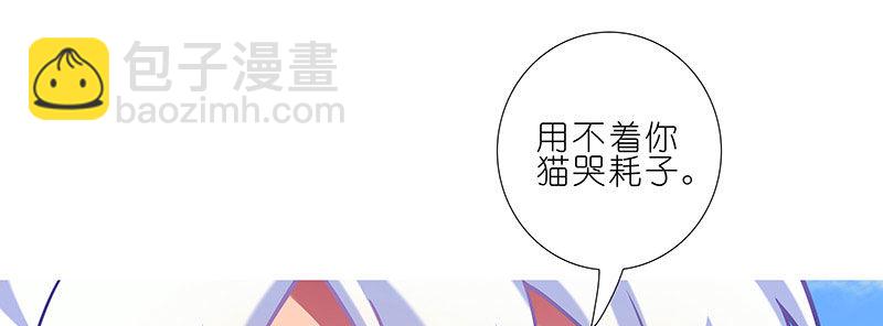🍘我家大师兄脑子有坑 第255坑 果然是你 第15页